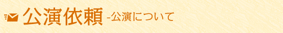 読みきかせの会について