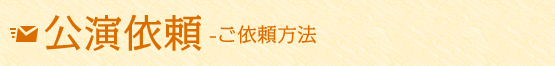 読みきかせの会について