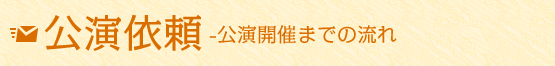 読みきかせの会について